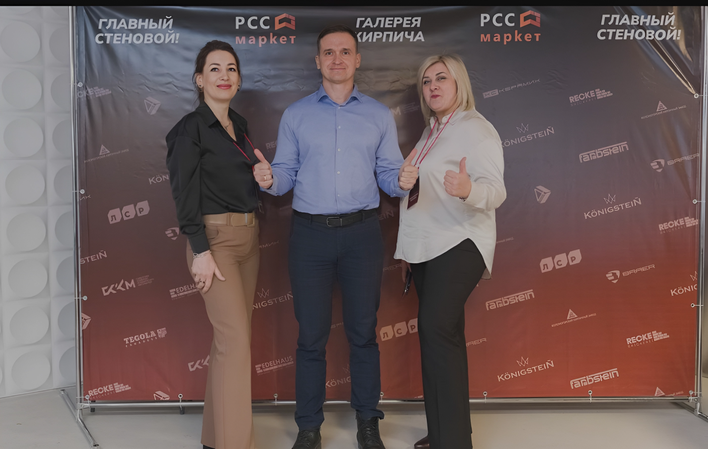 Посетили мероприятие, организованное компанией Регион Строй Сервис